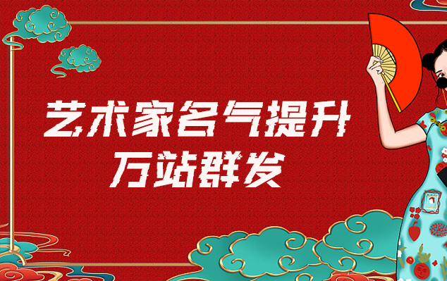 界首-哪些网站为艺术家提供了最佳的销售和推广机会？